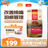 麦富迪狗粮 无谷牛肉双拼粮10kg 成犬小型犬泰迪比熊博美