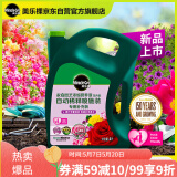 美乐棵 花卉营养液磷酸二氢钾花肥肥料盆栽自动稀释喷施装补充装4L