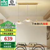 雷士（NVC）现代欧美轻奢创意吊线led吊灯客厅灯餐厅灯餐桌灯灯具灯饰 凌云 三头 24瓦 花瓣型吊灯