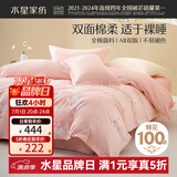水星家纺四件套床上用品 100%纯棉 全棉印花套件 ins花卉风 被套床单枕套 繁花琪谙(纯棉-透气舒爽） 1.8米床 床单款 （被套220*240cm）