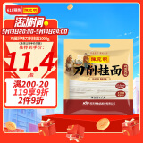 陈克明面条 鸡蛋风味刀削面1000g 鸡蛋面刀削挂面劲道油泼宽面条速食面