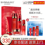 希芸（syrinx）新水漾水乳精华霜五套装可选补水保湿滋润干皮正套装品自舰旗店营 保湿【洁面+水+乳+精华+霜】