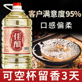 魏酒师贵州酱香型53度白酒纯粮酿造坤沙品质10斤桶装自饮泡酒可试饮半斤