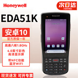 霍尼韦尔（Honeywell） EDA50Kp/51k系列pda手持数据终端 安卓8.1 手持终端采集器 EDA51K（WIFI版）2+16G