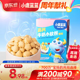 小鹿蓝蓝 高钙牛奶小软饼 宝宝饼干儿童饼干零食 纯真奶香小饼干 原味60g