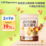 飞鹤Supernova高钙奶酪泡芙脆36g 烧烤芝士味 (内含6包)儿童爆米花