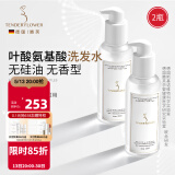 嫩芙叶酸准孕妇洗发水清洁去屑专用  温和洗护天然无香可用洗头膏控油 【控油去屑/柔顺蓬松】洗发水2瓶