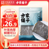 方家铺子 中华老字号 干海带500g 叶厚南日海带 凉拌蔬菜煲汤火锅