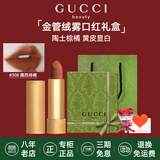 古驰（GUCCI）口红绒雾哑光505唇釉208化妆品套装唇釉情人节礼物送女生女友礼盒 绒雾308#浓郁赤陶