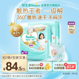 帮宝适一级帮拉拉裤XXXL码48 尿裤尿不湿 夏季超薄透气