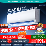 海信（Hisense）空调 大1匹 易省电S510 AI省电【海信电视完美CP，看的爽凉得快】空调挂机KFR-26GW/S510-X1