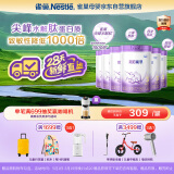 雀巢（Nestle）【28天新鲜直达】超启能恩部分水解配方奶粉3段12-36月850g*6