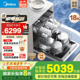 美的（Midea）【万向X6S Max(白)】洗碗机嵌入式升级18套七星消杀四星消毒一键洗烘蒸汽单消毒UV杀菌105℃热烘