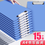 西玛（SIMAA）A4书写文件夹板夹 办公用品书写夹板金属强力夹塑料夹板菜单夹写字垫板竖式蓝色15个装厂家直发
