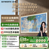 创维壁纸电视A7F Pro 75英寸超薄壁画艺术 miniled平板智能家电液晶以旧换新 国家补贴