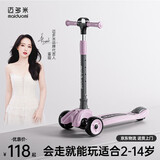 迈多米迈多米滑板车儿童3-6一12-10一15岁男大童成人代步折叠踏板溜溜车 樱花粉【2-18岁可用】封闭闪光轮