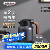 艾曼格（IMOGY）德国艾曼格保温水壶家用保温壶大容量热水壶316L不锈钢暖水壶