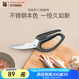 WMF 福腾宝 厨房剪刀（家禽用）Poultry scissors 黑色