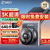 360行车记录仪G300 3K超高清夜视 大广角全景 驾驶辅助星光夜视