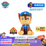 汪汪队立大功（PAW PATROL）毛绒男孩女孩生日礼物玩具经典款阿奇公仔小号15.2CM
