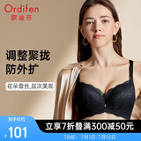 欧迪芬内衣女聚拢小胸显大文胸性感蕾丝美背调整收副乳胸罩XB3109