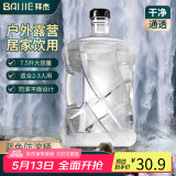 拜杰纯净水桶食品级pc材质定制水桶饮水机桶矿泉水桶装水防滚桶带刻度