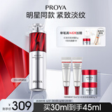 珀莱雅红宝石精华3.0早c晚a抗皱补水A醇精华液护肤化妆品30ml 生日礼物