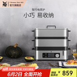 WMF 德国福腾宝电蒸锅不锈钢智巧双层电锅蒸馒头蒸鱼锅 西式多功能电煮锅家用电热锅 2.15L 智巧电蒸炉
