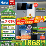 海尔（Haier）净水器家用厨下式RO反渗透纯水机直饮加热一体机自来水全屋前置过滤器套装前十名小白鲸 【超值TOP款】管线机+净水器套装