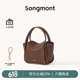 Songmont元宝包mini菜篮子春夏系列设计师款手提斜挎手机包 暮棕色 现货