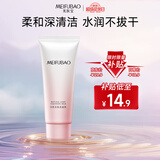 美肤宝自然亮肤洗面奶100g洁面膏深入清洁细腻不紧绷泡沫绵密护肤品