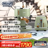 德龙（Delonghi） ECO310意式泵压 咖啡机+CTO2003多士炉 面包机 复古橄榄绿组合 绿色