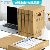 广博（GuangBo）10只60mm高质感600g进口牛皮纸档案盒 资料盒 加厚文件收纳盒 财务凭证盒 办公用品A88056