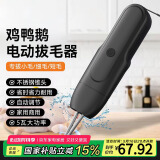 极度空间电动拔毛神器鸡毛鸭毛鹅毛全自动拔毛器手持防水充电款家禽脱毛器