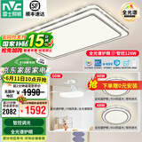雷士（NVC）吸顶灯客厅灯语音智能现代轻奢新中式卧室灯led照明灯具套餐-晶宏 ※【全光谱护眼】两室两厅带风扇