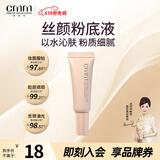鄭明明丝颜粉底液保湿提亮肤色遮瑕化妆品生日礼物送女友5g