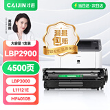 才进佳能2900硒鼓l11121e mf4010b mf4012b 4350d lbp3000打印机墨盒crg303 fx-9易加粉LBP2900+ 4330d一体机