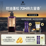 吕（Ryo）香氛吕控油蓬松洗发水持久留香首尔落日香洗发膏580ml