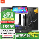 JBL KES515家庭影院ktv音响套装家用点歌机一体机卡拉ok包厢全套设备专业k歌音箱