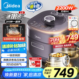 美的（Midea）【国家补贴】IH速嫩感猛火电压力锅5L智能预约家用电饭煲0涂层顶置触控高压锅4-6人自动排气S5972K