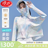 浪莎防晒衣女2025夏季新款防紫外线宽松短款外套时尚洋气炫彩斗篷开衫 爱丽丝蓝 【冰川纤维 UPF300+】 均码 【适合80-150斤】
