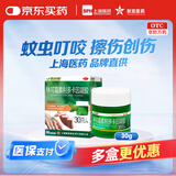 绿约膏 新亚 林可霉素利多卡因凝胶30g 用于轻度烧伤、创伤及蚊虫叮咬引起的各种皮肤感染
