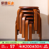 家逸（JIAYI）实木凳子小板凳餐凳椅子高矮凳休闲登子餐厅櫈子圆凳家用可叠放 小号棕色