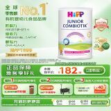 喜宝（HiPP）荷兰至臻版 益生菌高钙 学龄前儿童奶粉4段（2岁以上）800g/罐