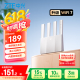 中兴（ZTE）巡天BE3600Pro青云版 自研芯片2.5G网口WiFi7千兆双频聚合 智能游戏加速上网管理 