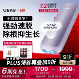 Ulike Air4【2025全新升级】蓝宝石冰点脱毛仪女士刮毛刀剃毛器私处美容仪男士送礼生日礼物送女友 【2025全新升级】Air4水晶紫