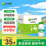 小西牛青藏奶源 瓶装酸味牛奶饮品整箱 243ml*12瓶