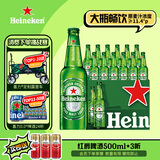 喜力经典500ml*12瓶整箱装 喜力啤酒Heineken