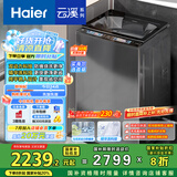海尔（Haier）云溪波轮洗衣机全自动懒人家用 10公斤 家电国家补贴20% 以旧换新 直驱变频 一级能效 B58Mate7