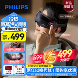 飞利浦（PHILIPS）美眼宝润眼仪【重磅新品】眼部护眼仪蒸汽眼罩热敷雾化按摩器送男友老公爸爸生日节日礼物5204E灰